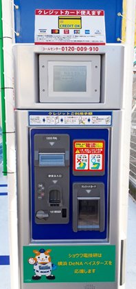 コインパーキングのキャッシュレス決済精算機