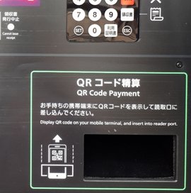 コインパーキングの売上を上げるにはスマホ決済付き精算機導入